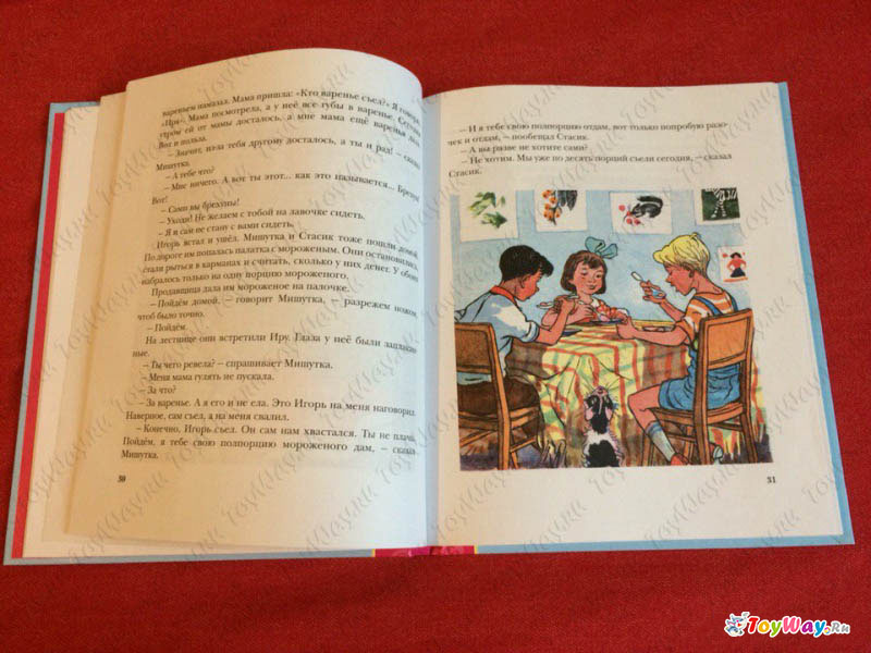 Библиотека детской классики. Книга Носов Н. «Живая шляпа»  